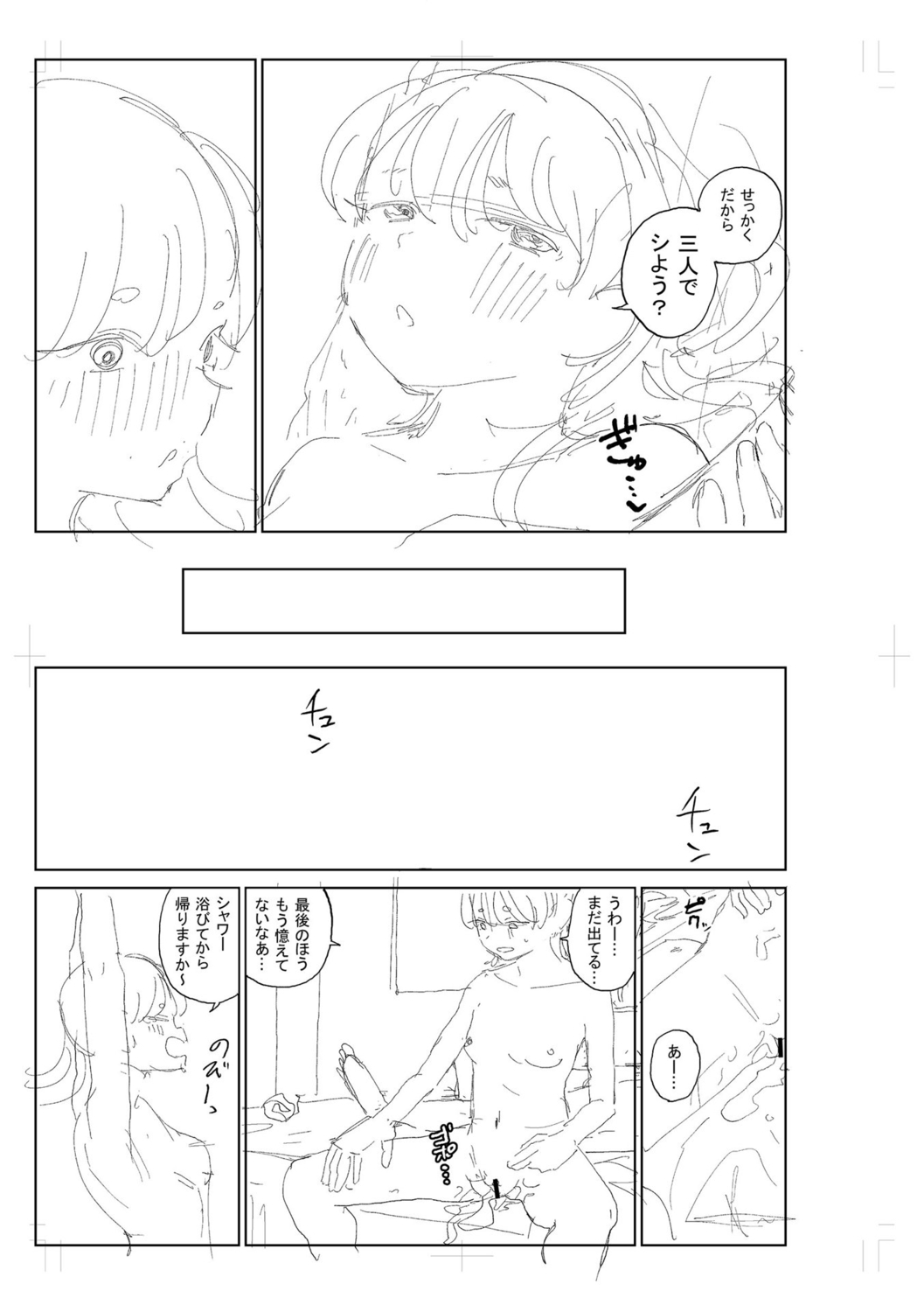 Gyaku NTR Suki na Kanojo page 325 - paizuri blowjob hentai manga - read online free