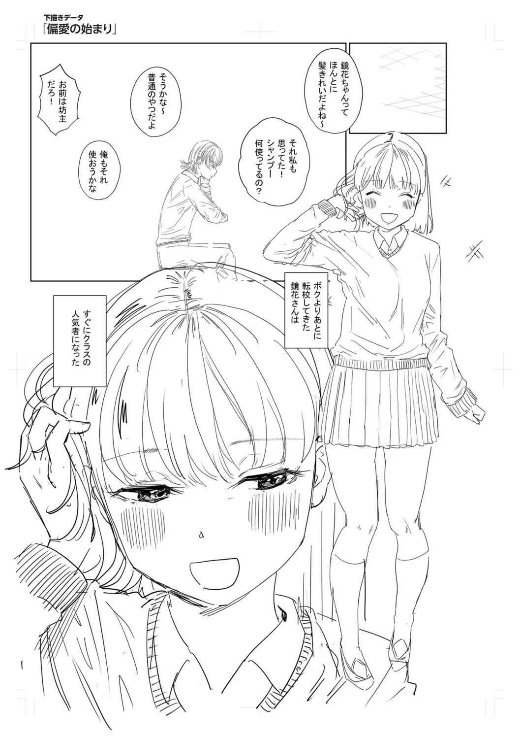Gyaku NTR Suki na Kanojo - Page 327