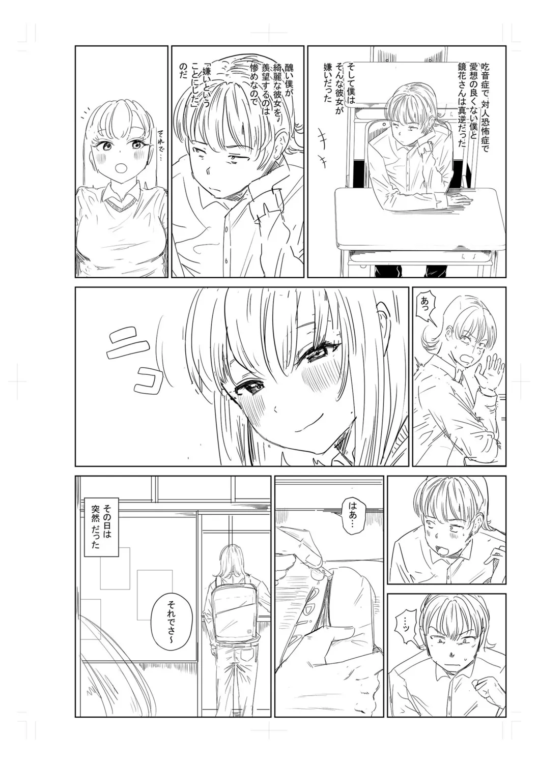 Gyaku NTR Suki na Kanojo - Page 328