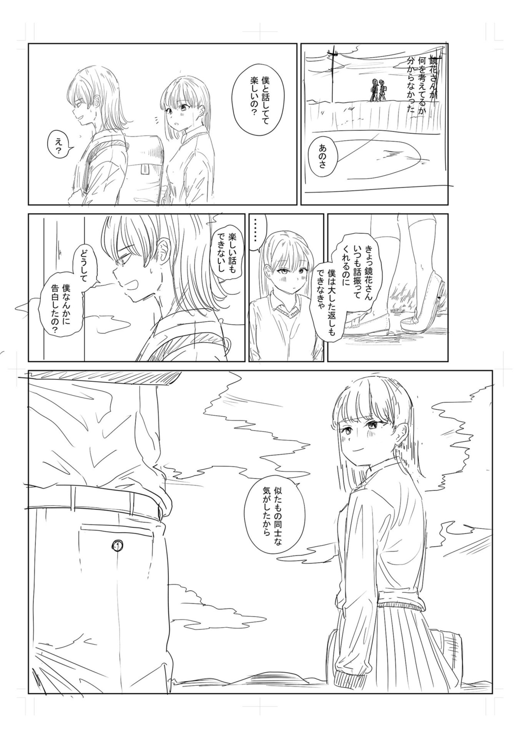 Gyaku NTR Suki na Kanojo page 331 - piercing netorare hentai manga - read online free