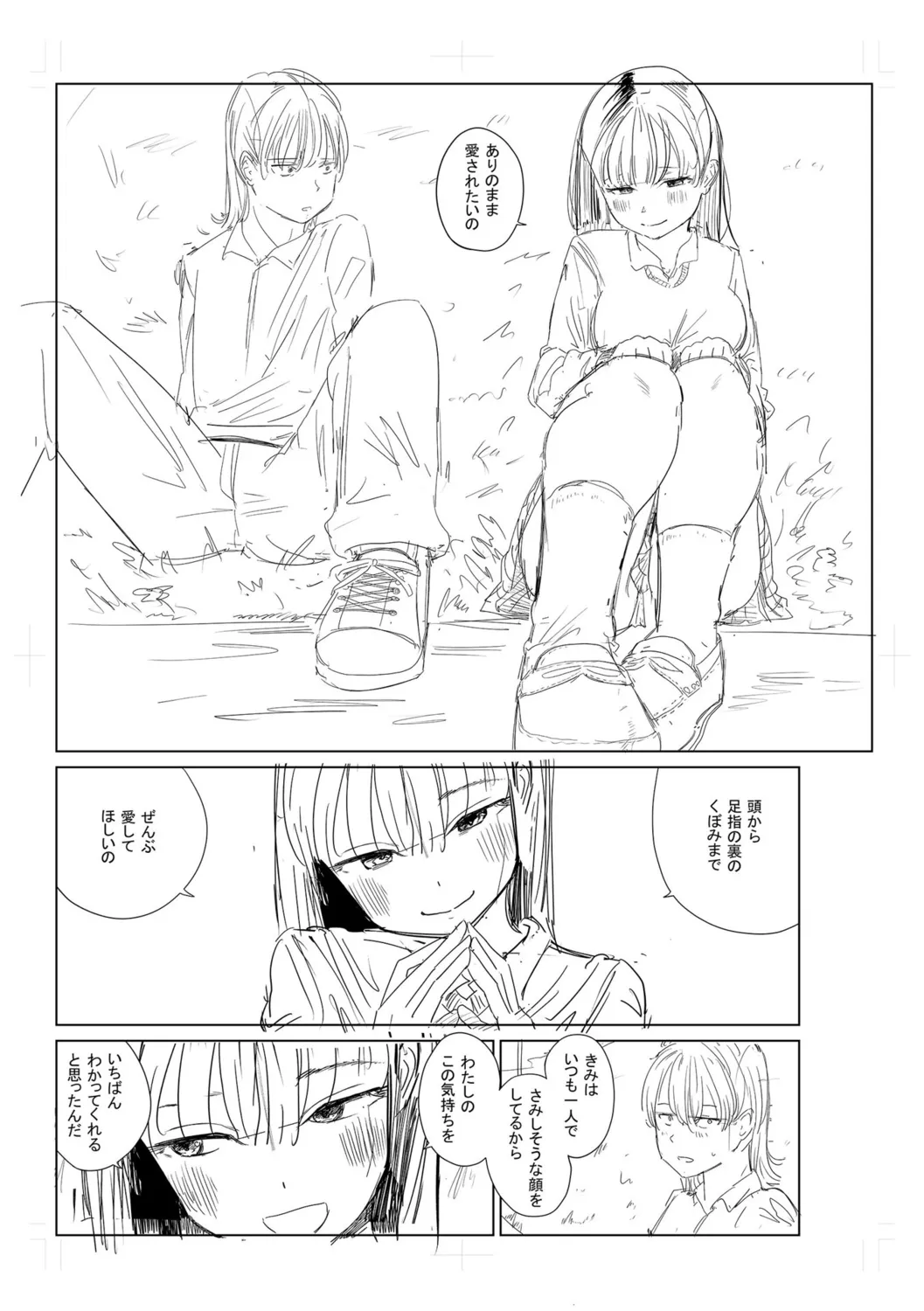 Gyaku NTR Suki na Kanojo - Page 333