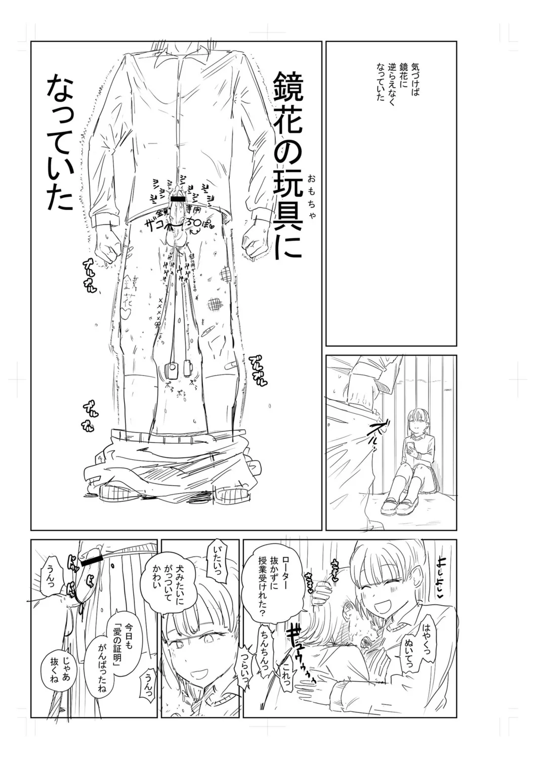 Gyaku NTR Suki na Kanojo page 341 - paizuri blowjob hentai manga - read online free