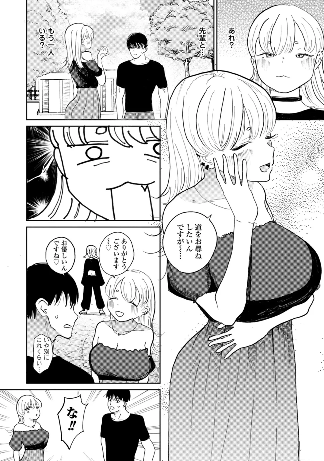 Gyaku NTR Suki na Kanojo page 52 - piercing netorare hentai manga - read online free