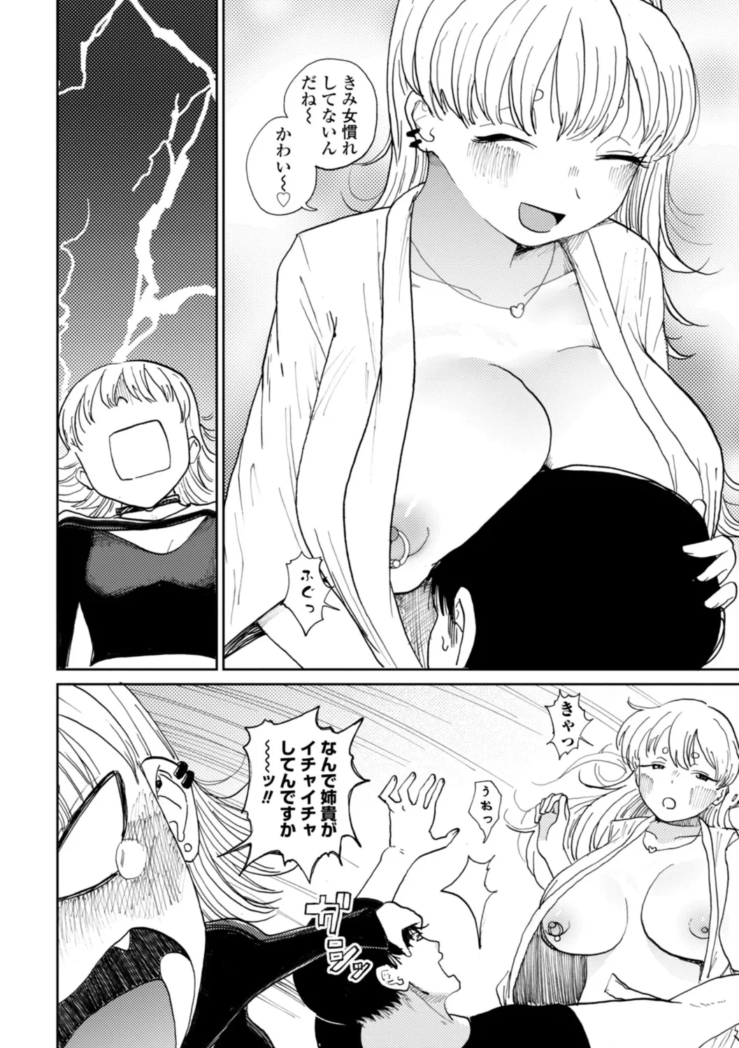 Gyaku NTR Suki na Kanojo page 58 - paizuri blowjob hentai manga - read online free