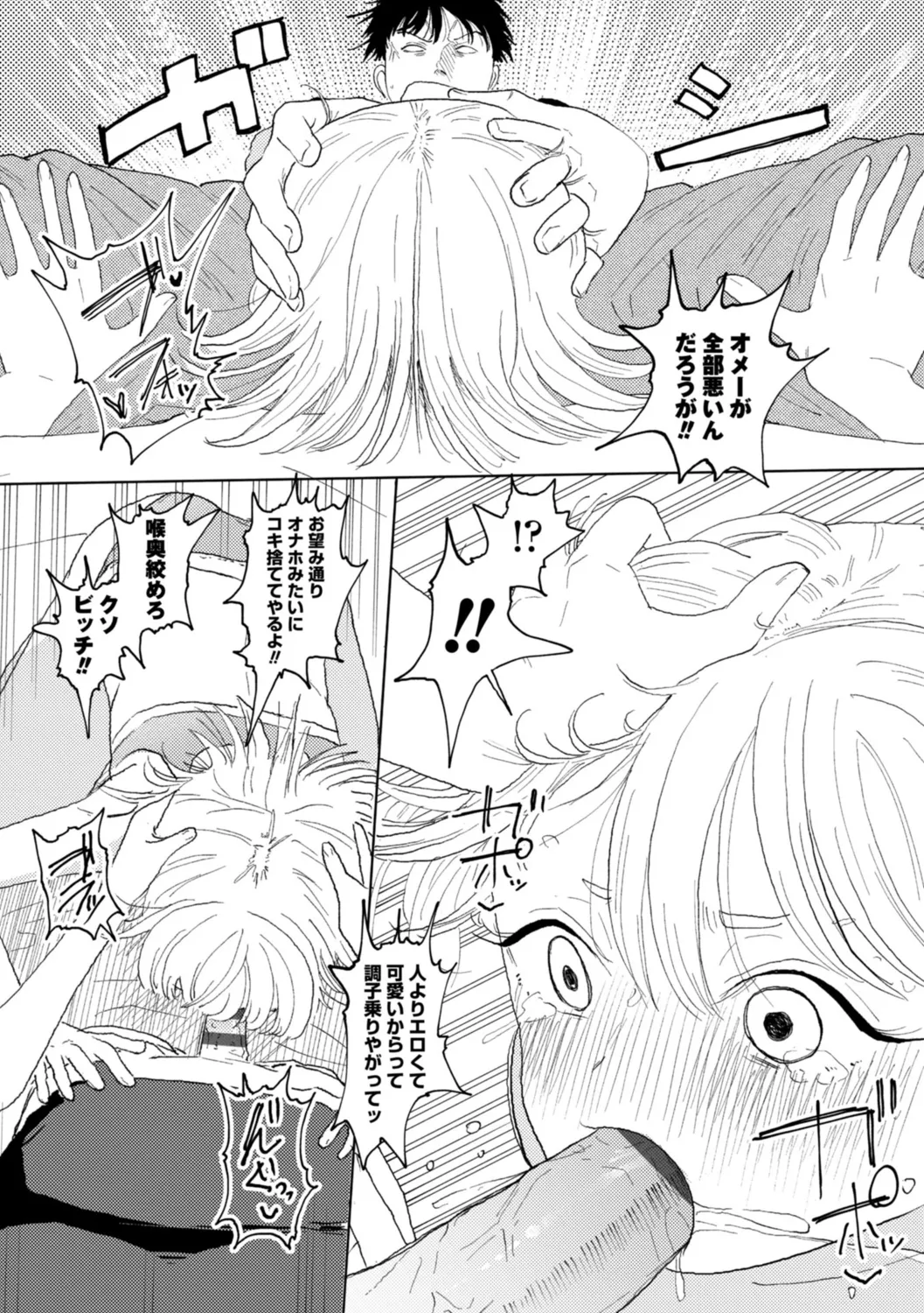 Gyaku NTR Suki na Kanojo page 92 - piercing netorare hentai manga - read online free