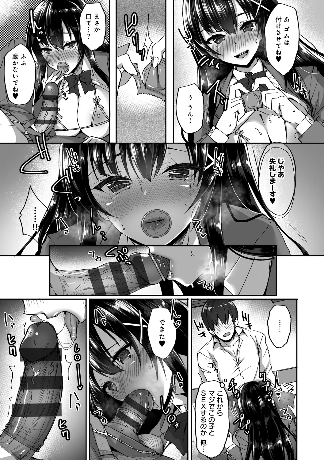 Chishoujo Fuuki Iin no Dare ni mo Ienai Inbi na Onegai page 11 - sole male nakadashi hentai manga - read online free