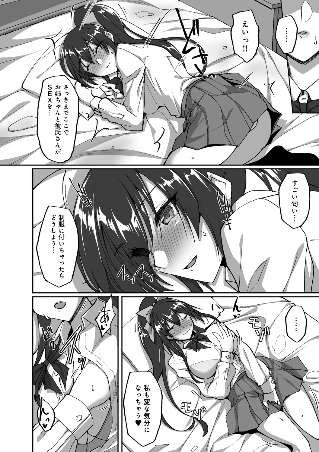 Chishoujo Fuuki Iin no Dare ni mo Ienai Inbi na Onegai page 110 - sole male nakadashi hentai manga - read online free