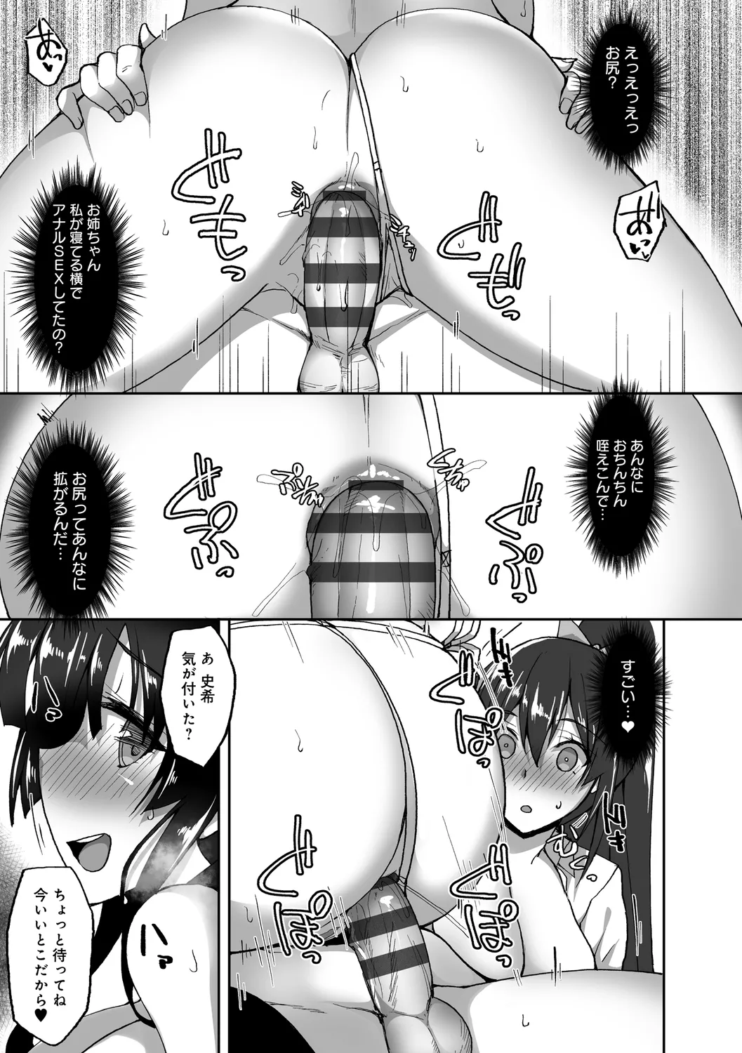 Chishoujo Fuuki Iin no Dare ni mo Ienai Inbi na Onegai page 125 - sole male nakadashi hentai manga - read online free
