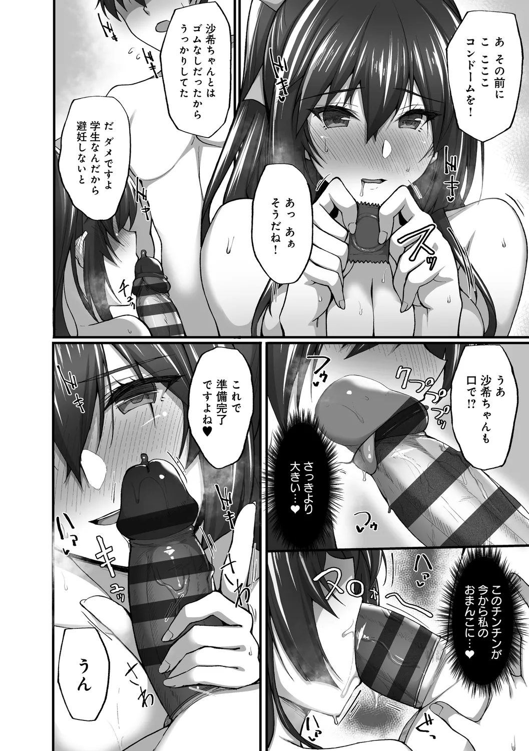Chishoujo Fuuki Iin no Dare ni mo Ienai Inbi na Onegai page 164 - sole male nakadashi hentai manga - read online free