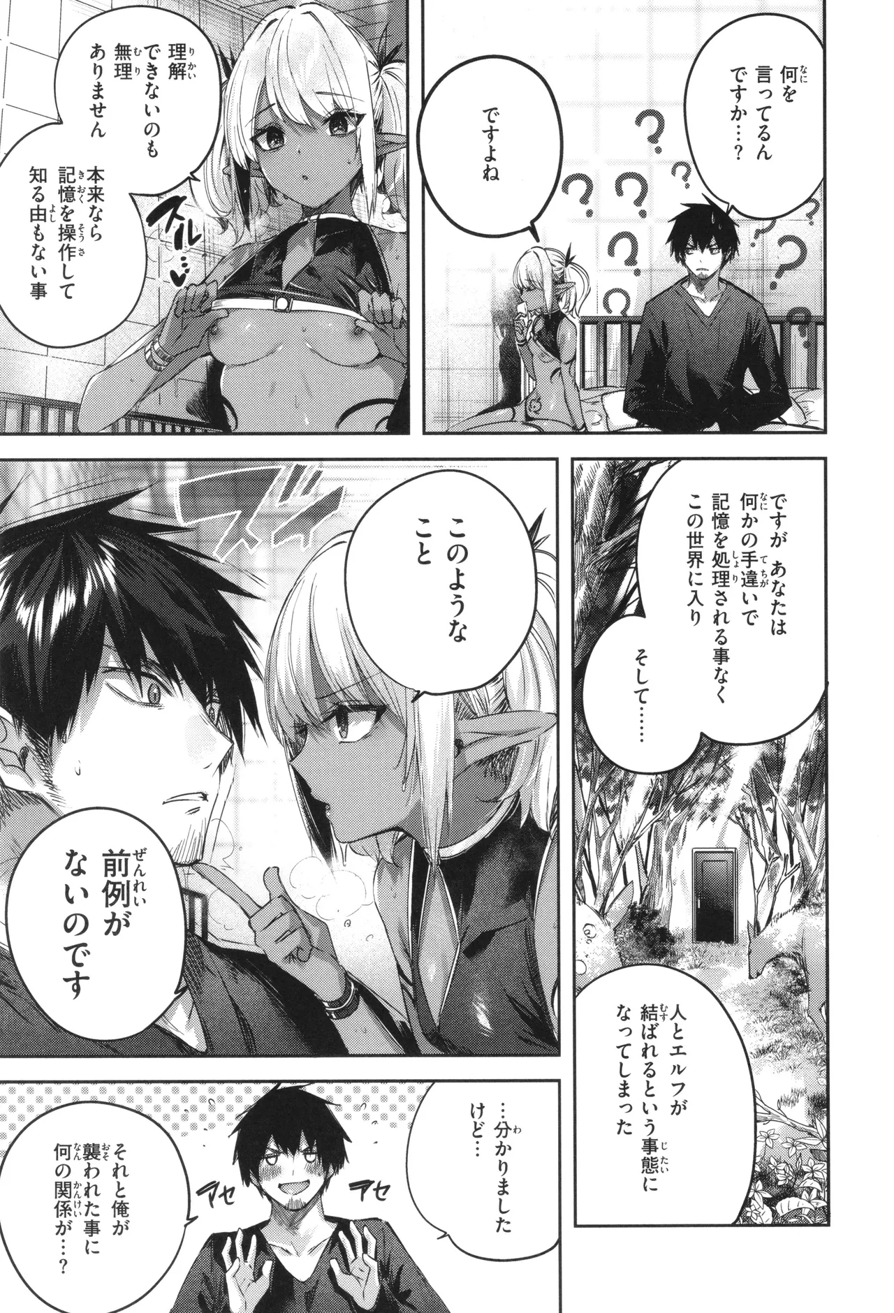 Page 116 of [kakao] Dokushin Hunter no Deai wa Elf no Mori de