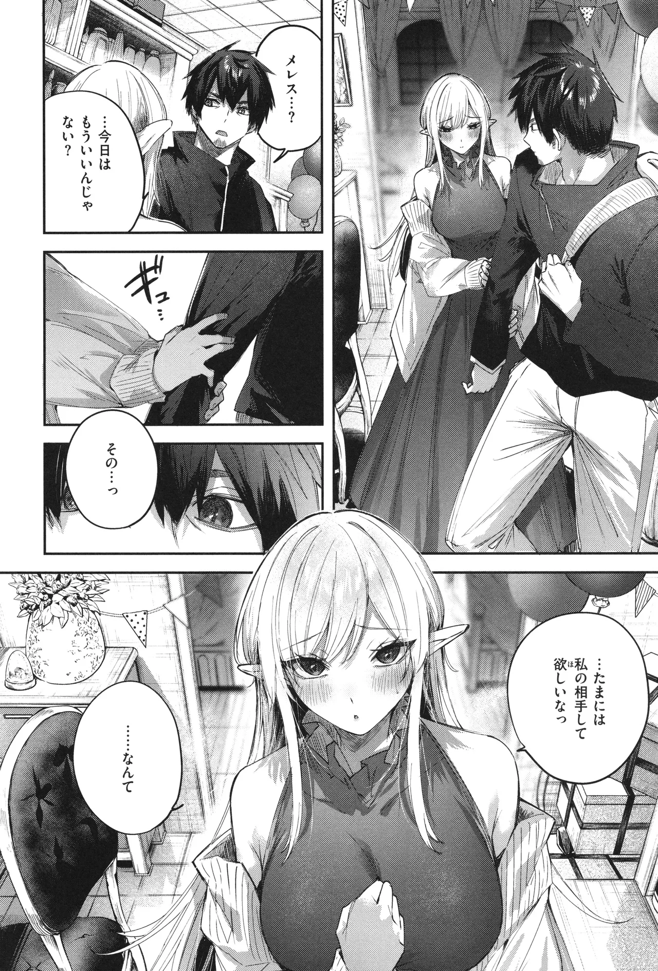 Dokushin Hunter no Deai wa Elf no Mori de page 161 - elf big breasts hentai manga - read online free