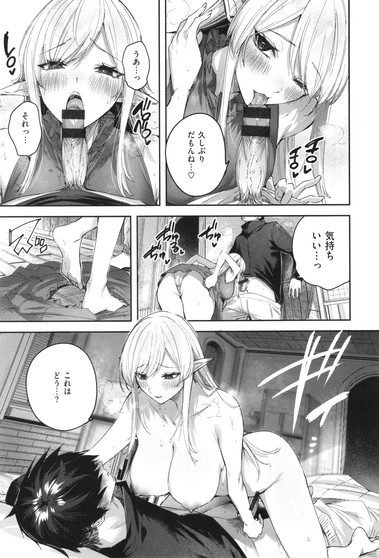 Dokushin Hunter no Deai wa Elf no Mori de - Page 164