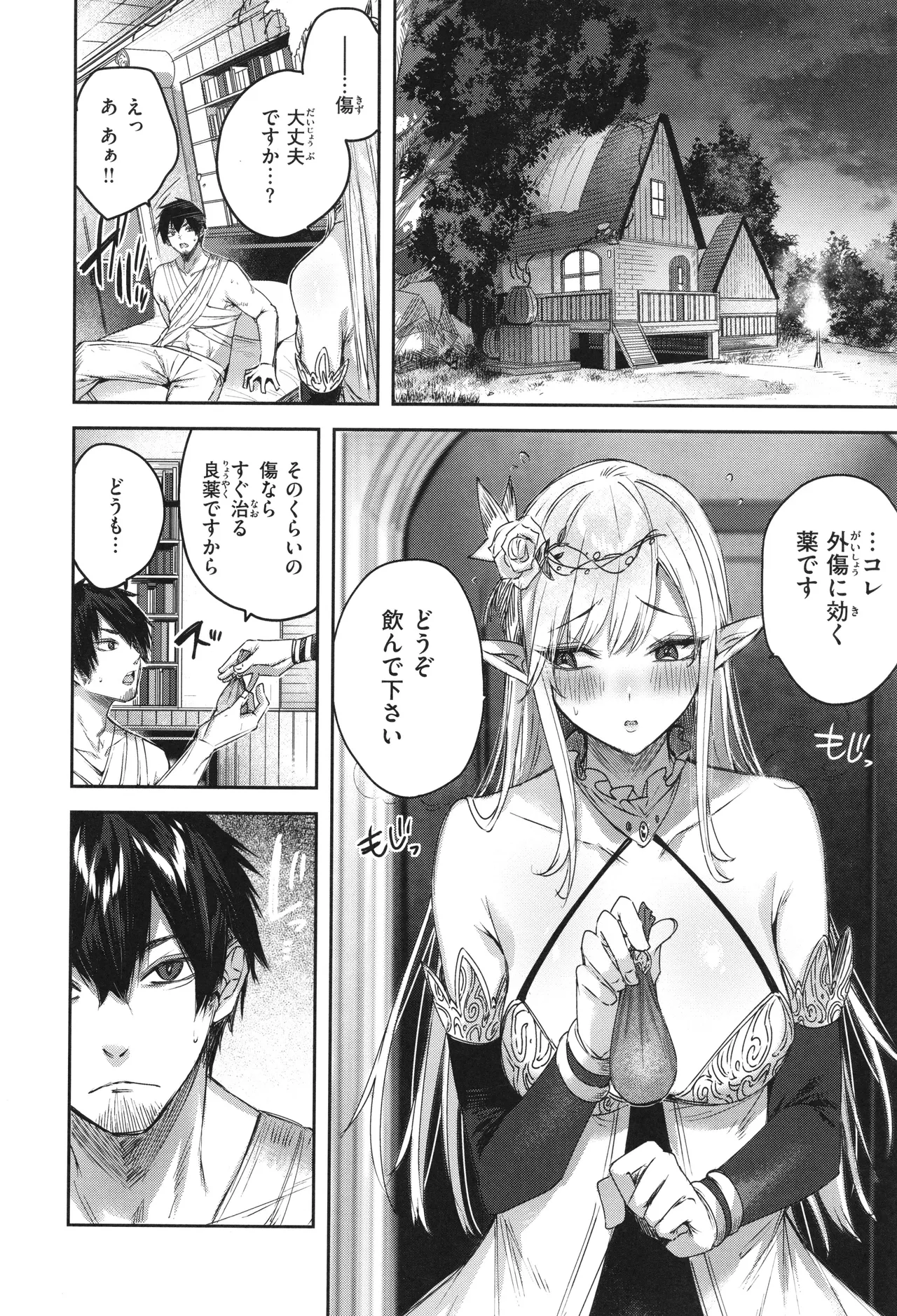 Dokushin Hunter no Deai wa Elf no Mori de - Page 21