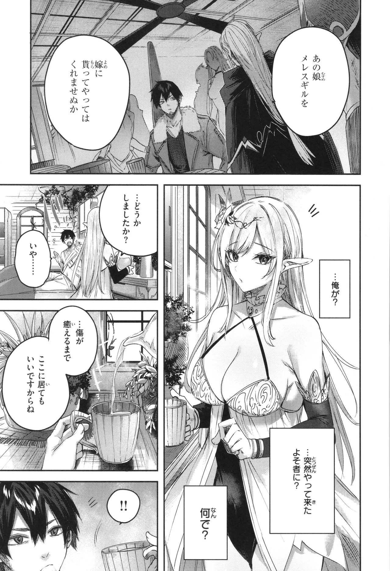 Dokushin Hunter no Deai wa Elf no Mori de page 22 - elf big breasts hentai manga - read online free