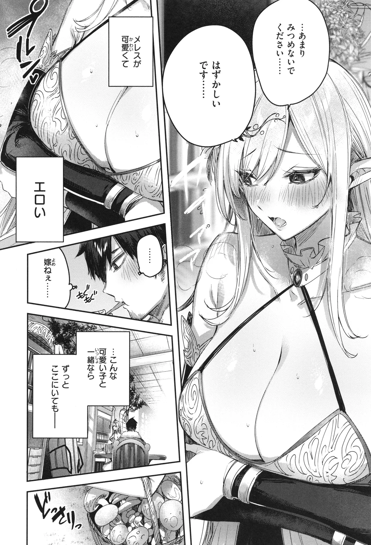Dokushin Hunter no Deai wa Elf no Mori de - Page 25