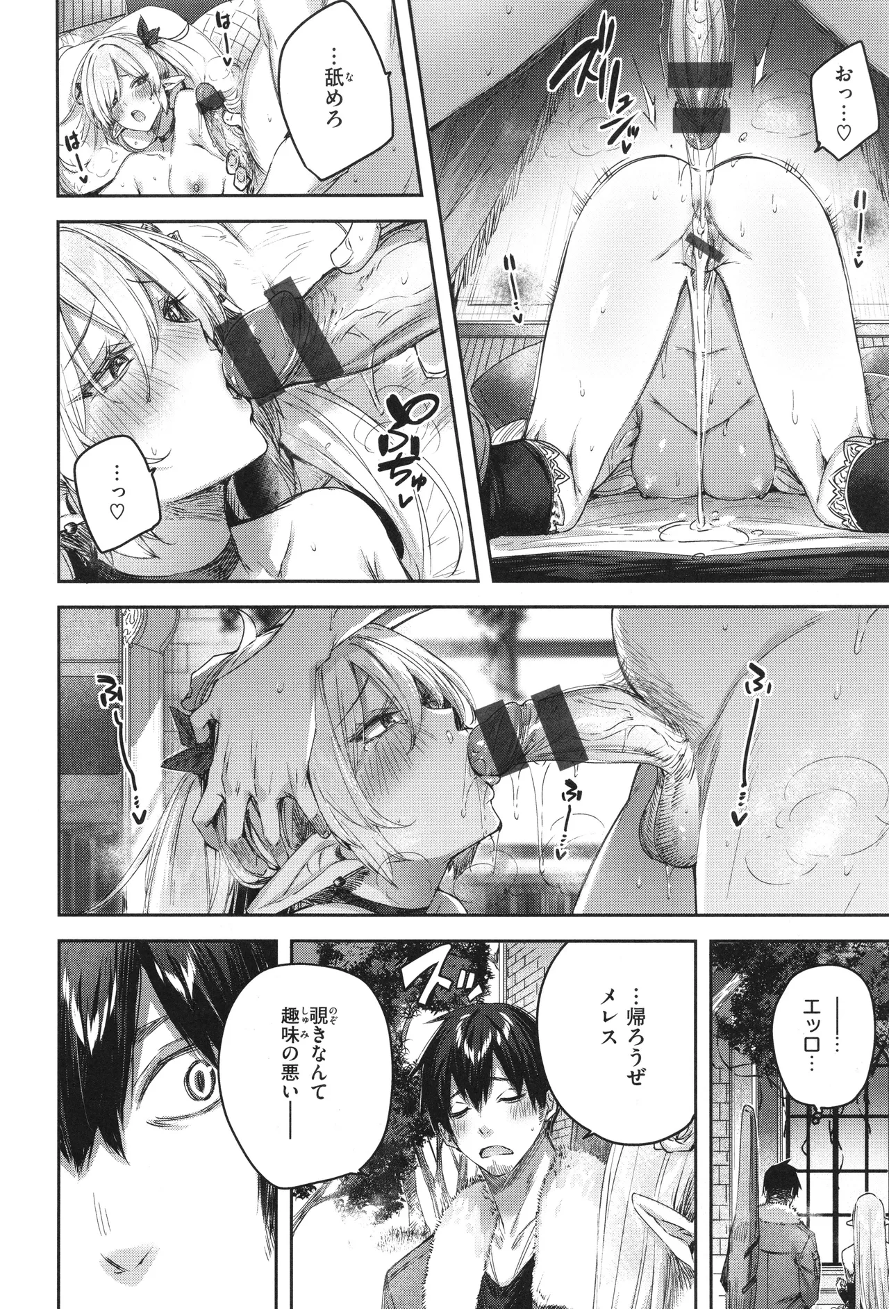 Dokushin Hunter no Deai wa Elf no Mori de - Page 29