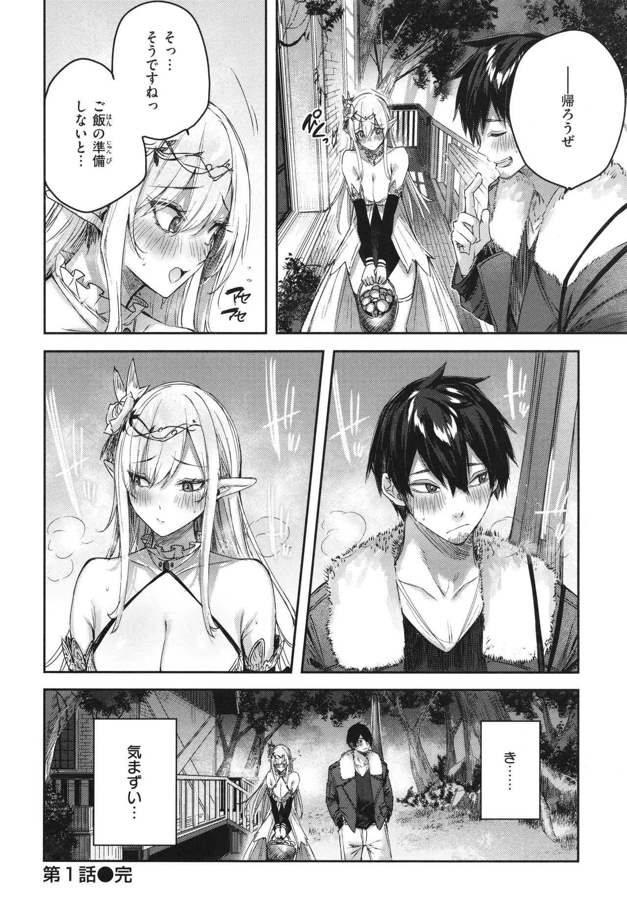 Dokushin Hunter no Deai wa Elf no Mori de page 31 - elf big breasts hentai manga - read online free