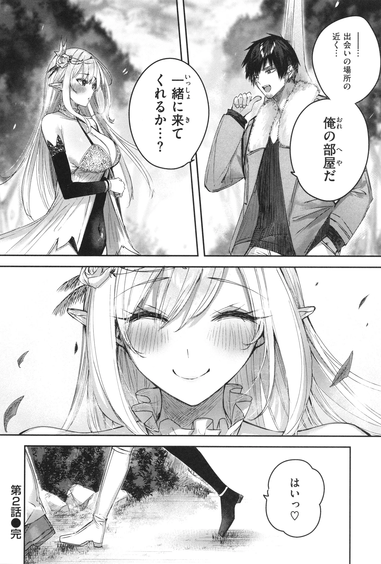 Dokushin Hunter no Deai wa Elf no Mori de page 57 - elf big breasts hentai manga - read online free