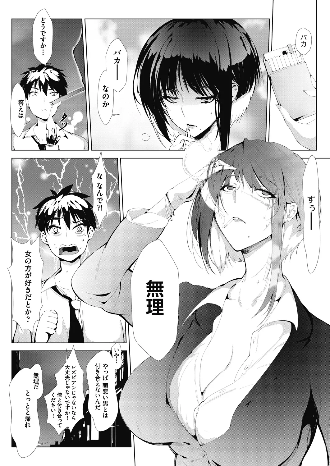 Ashiana Asobi page 12 - big breasts anal hentai manga - read online free