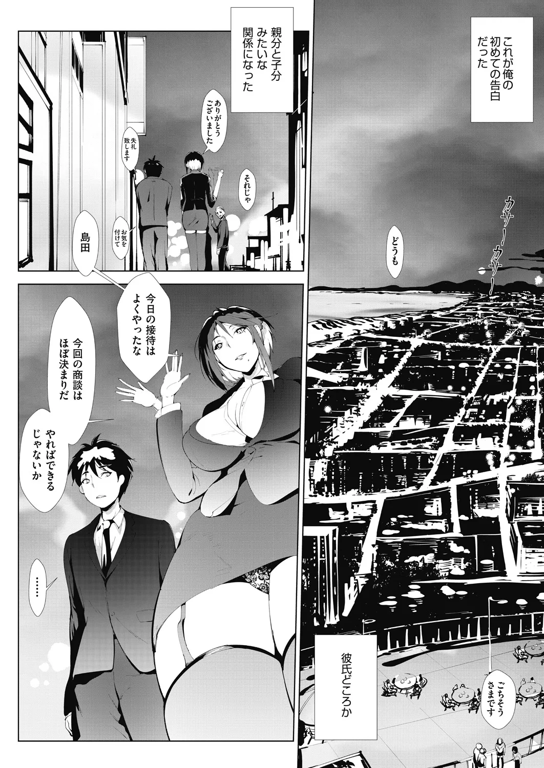 Ashiana Asobi - Page 13