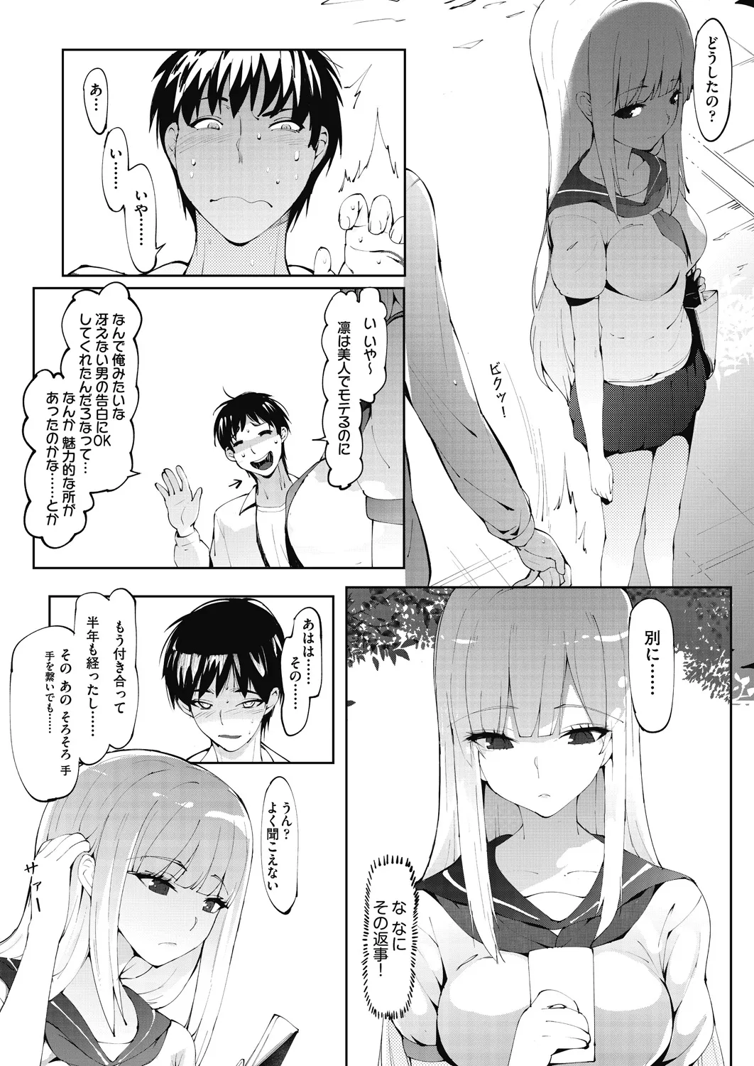 Ashiana Asobi - Page 172