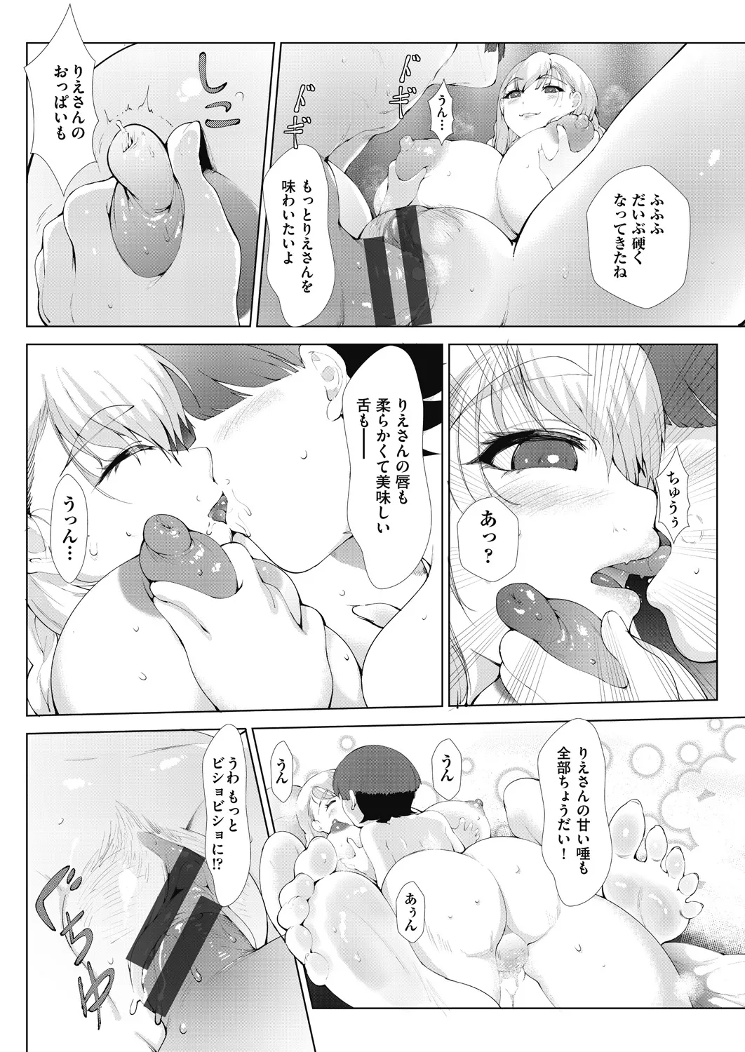 Ashiana Asobi page 86 - big breasts anal hentai manga - read online free