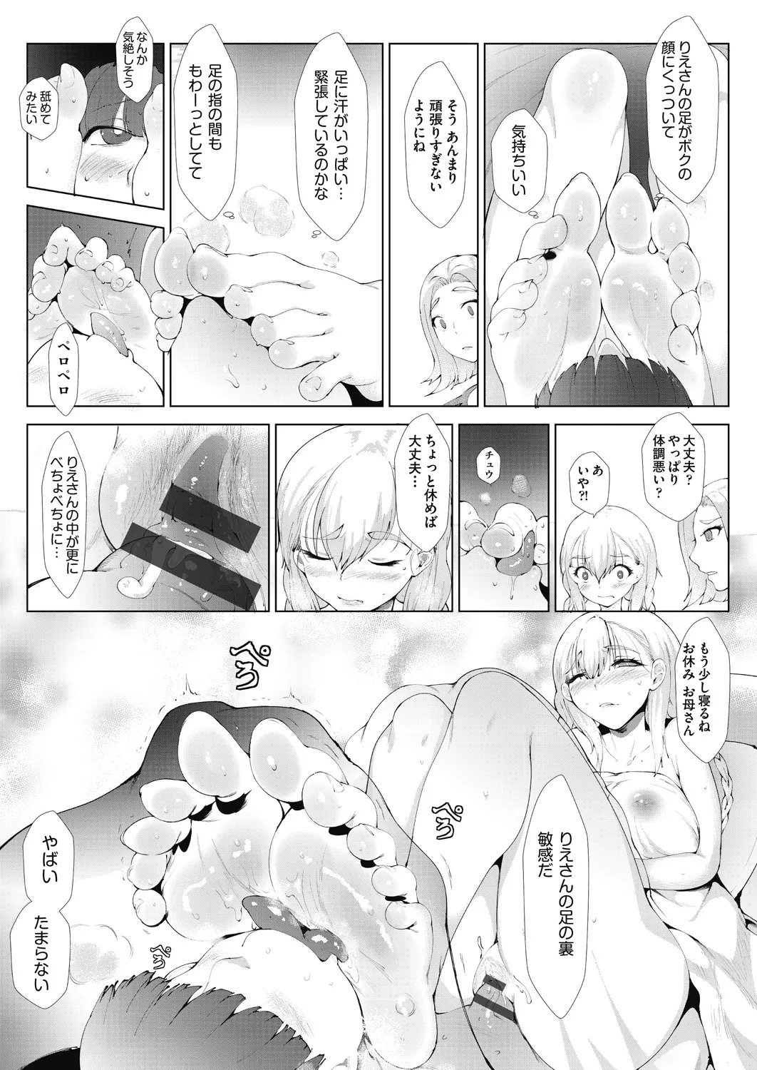 Ashiana Asobi page 91 - big breasts anal hentai manga - read online free
