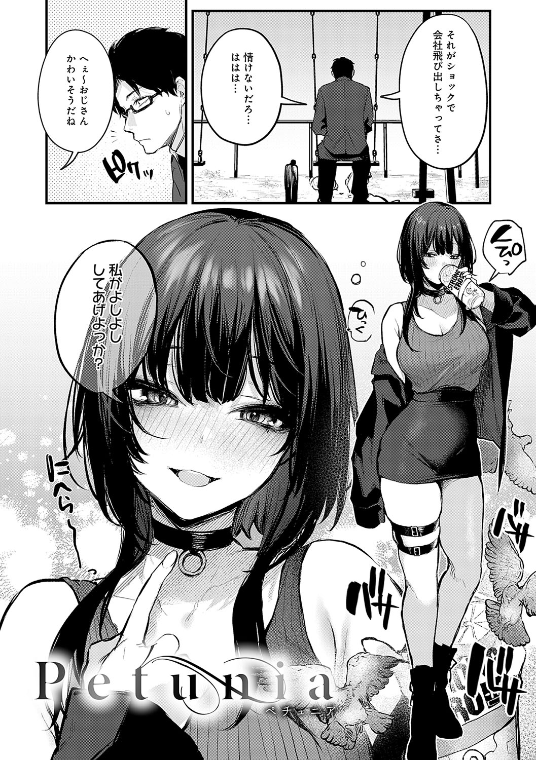 [Danimaru] Mou Ichido, Shitemitai. - I want to do it again. + Motto, Shite Mitai.  - I want to do it more.  + DANIMARU Art Chronicle [Digital] page 105 - kissing big breasts hentai manga - read online free