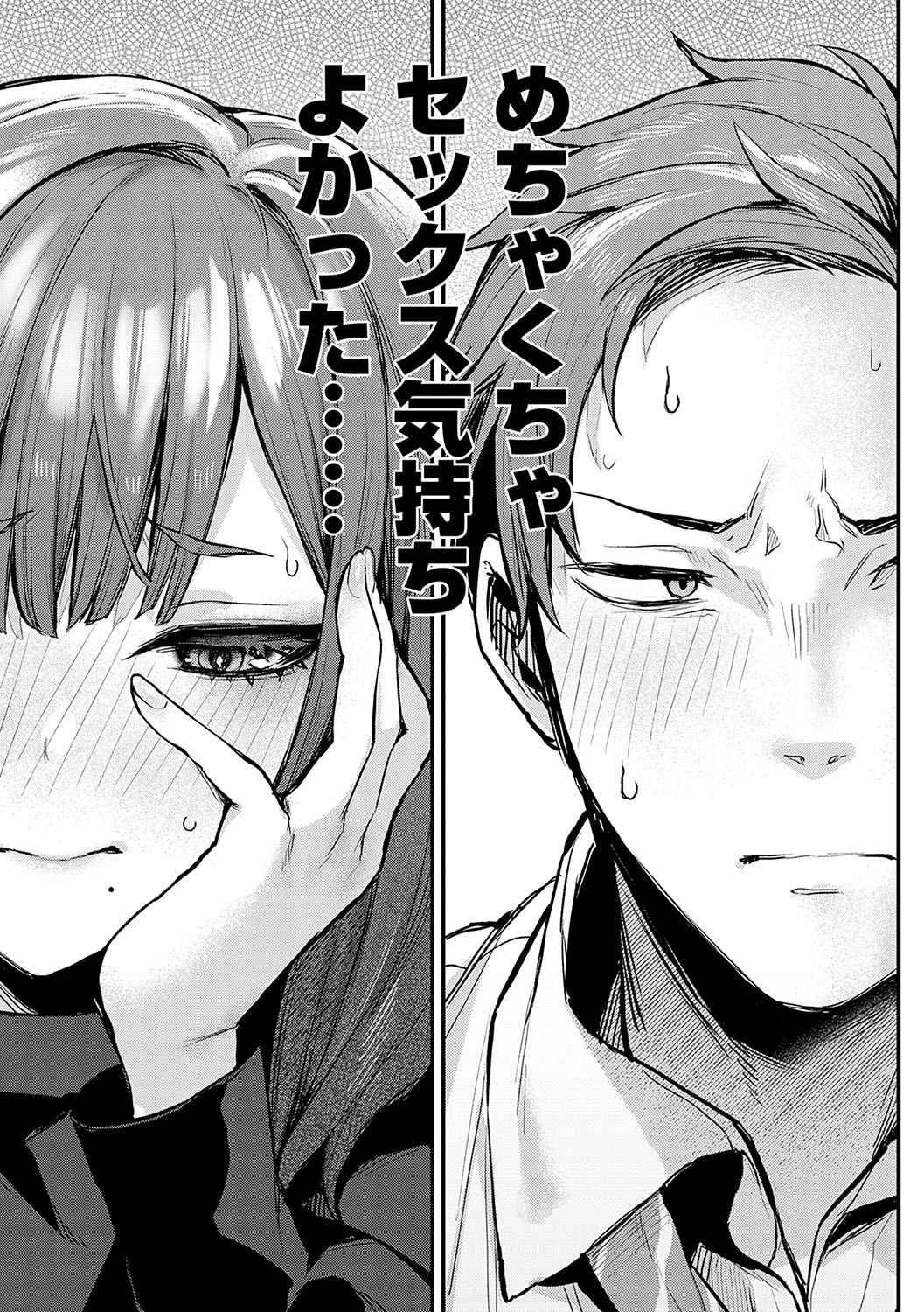 [Danimaru] Mou Ichido, Shitemitai. - I want to do it again. + Motto, Shite Mitai.  - I want to do it more.  + DANIMARU Art Chronicle [Digital] page 12 - nakadashi paizuri hentai manga - read online free