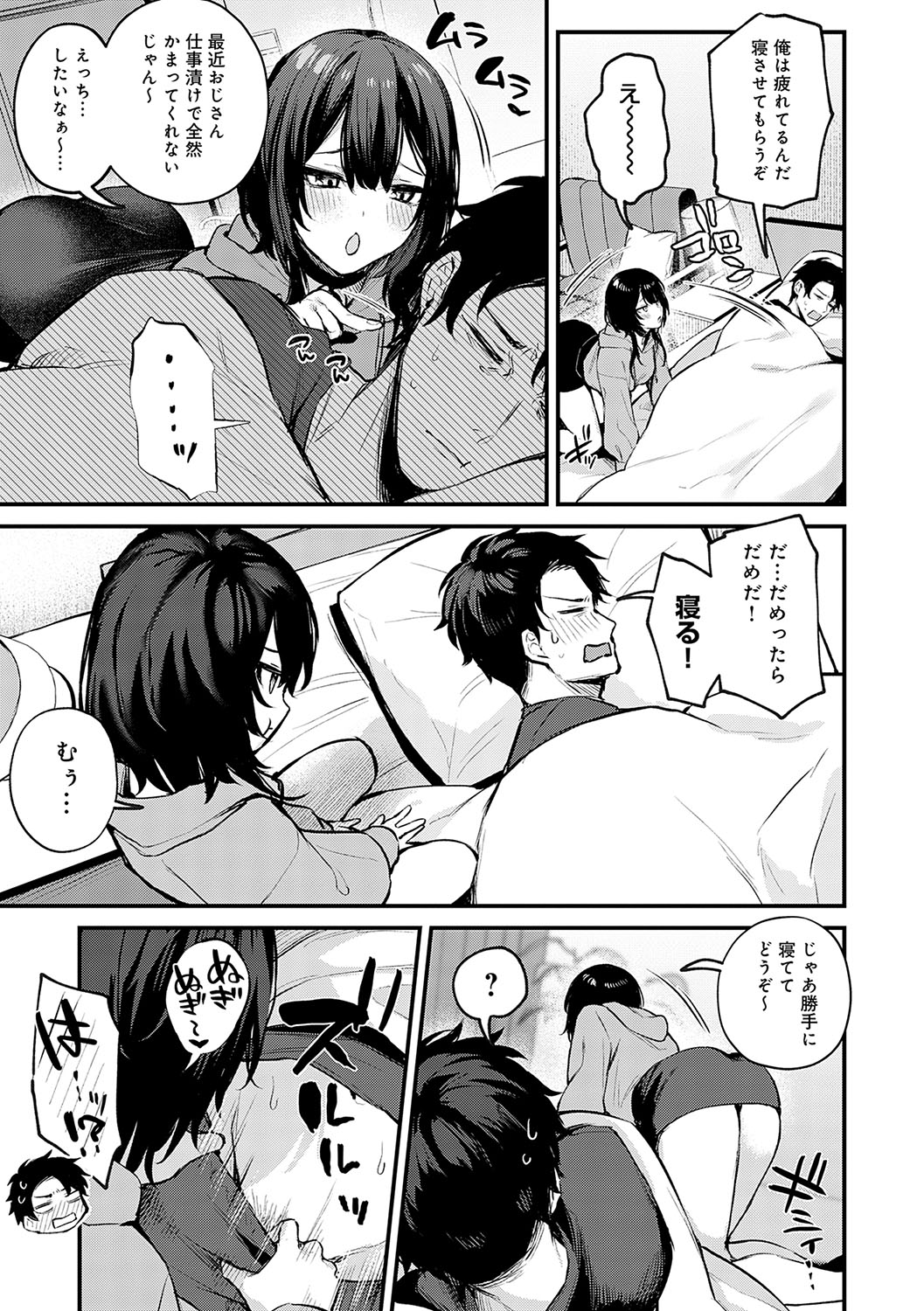 [Danimaru] Mou Ichido, Shitemitai. - I want to do it again. + Motto, Shite Mitai.  - I want to do it more.  + DANIMARU Art Chronicle [Digital] page 140 - kissing big breasts hentai manga - read online free