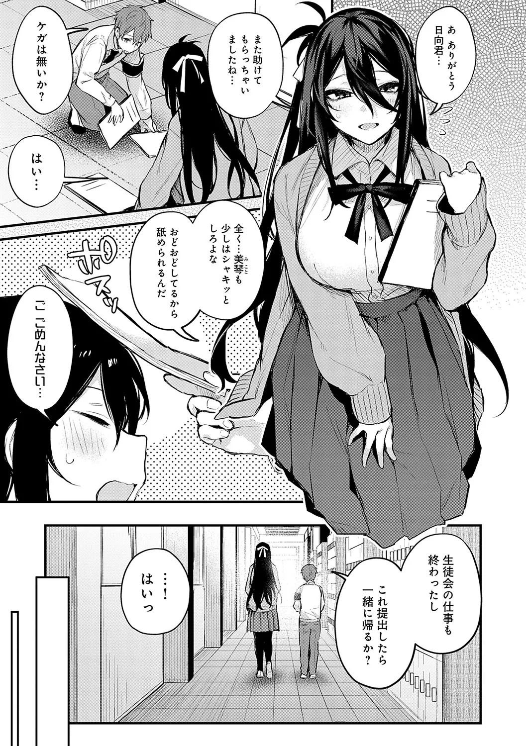 [Danimaru] Mou Ichido, Shitemitai. - I want to do it again. + Motto, Shite Mitai.  - I want to do it more.  + DANIMARU Art Chronicle [Digital] page 152 - nakadashi paizuri hentai manga - read online free