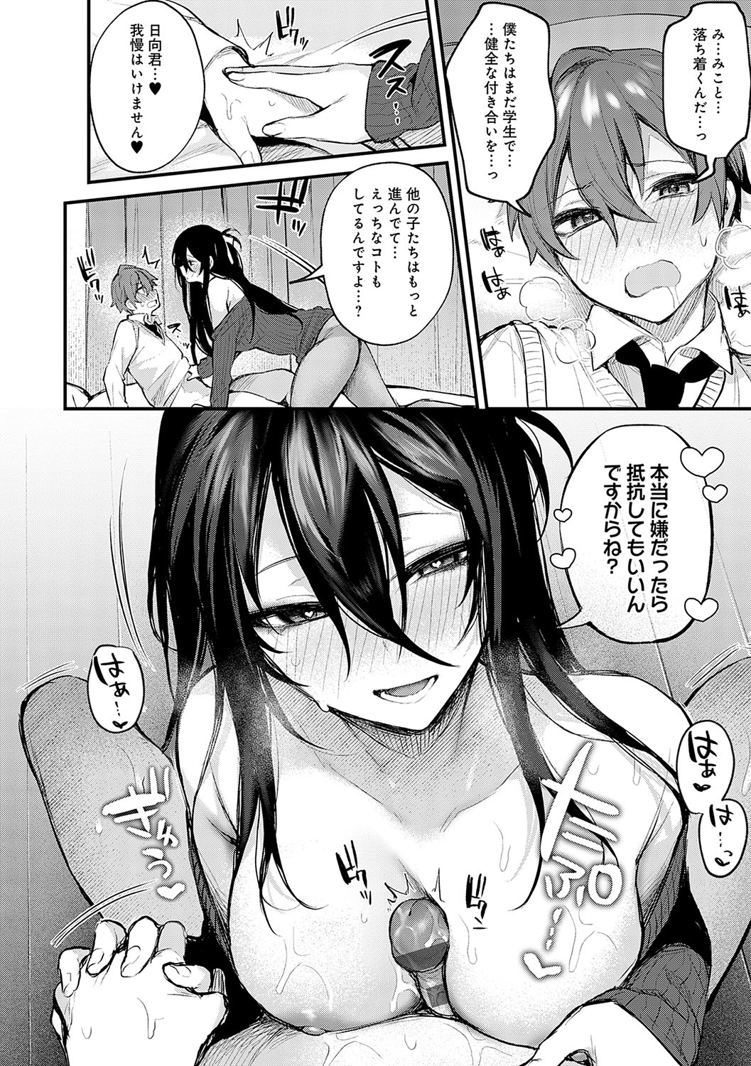 [Danimaru] Mou Ichido, Shitemitai. - I want to do it again. + Motto, Shite Mitai.  - I want to do it more.  + DANIMARU Art Chronicle [Digital] page 163 - kissing big breasts hentai manga - read online free