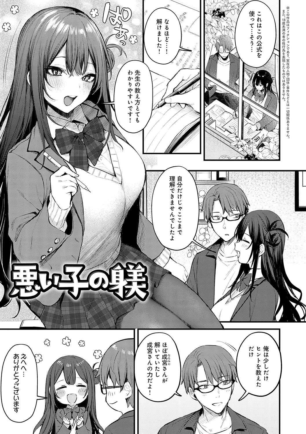 [Danimaru] Mou Ichido, Shitemitai. - I want to do it again. + Motto, Shite Mitai.  - I want to do it more.  + DANIMARU Art Chronicle [Digital] page 174 - kissing big breasts hentai manga - read online free