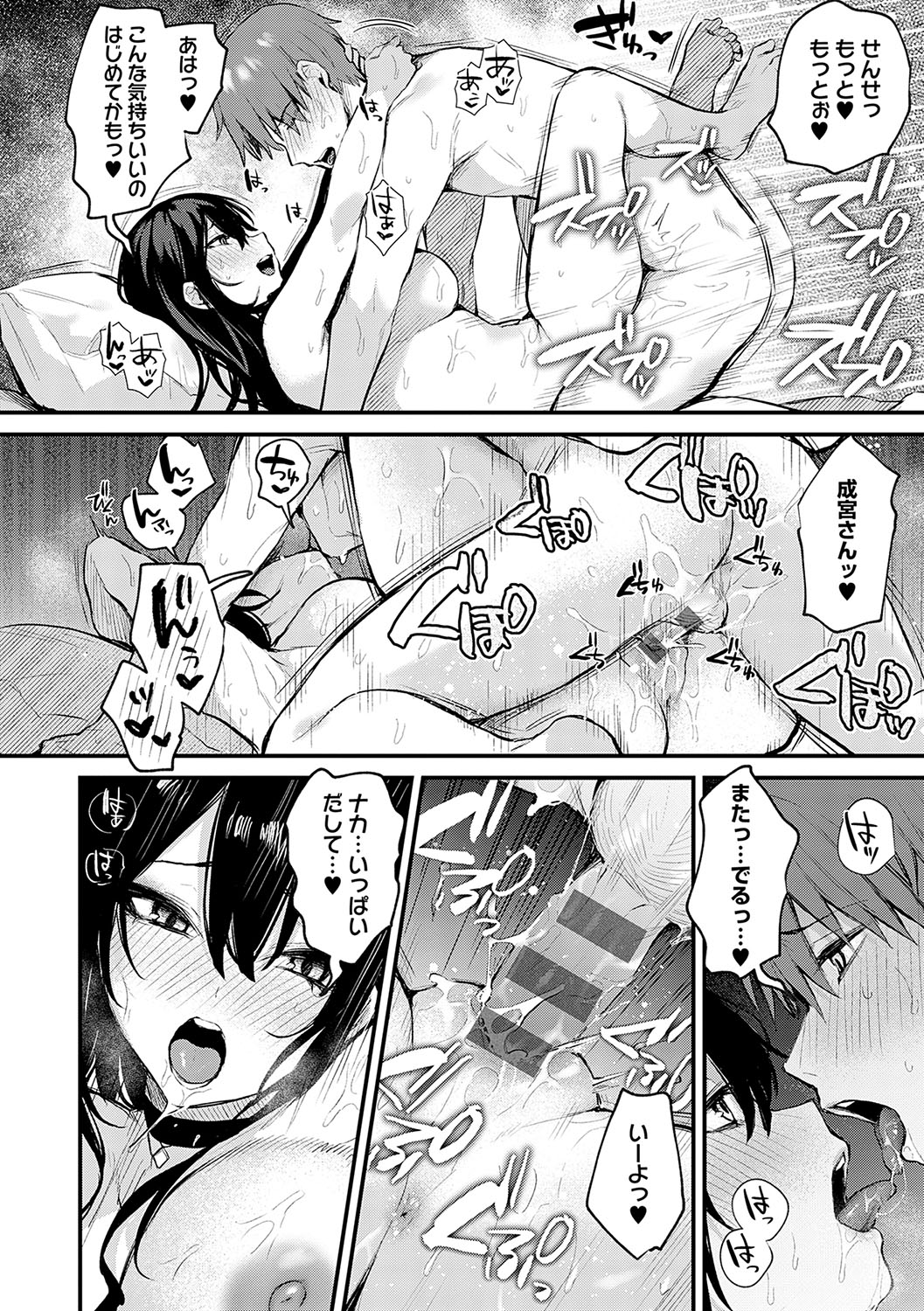 [Danimaru] Mou Ichido, Shitemitai. - I want to do it again. + Motto, Shite Mitai.  - I want to do it more.  + DANIMARU Art Chronicle [Digital] page 195 - nakadashi paizuri hentai manga - read online free