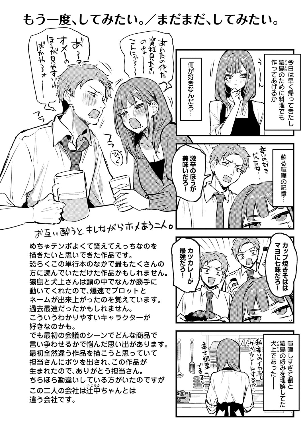 [Danimaru] Mou Ichido, Shitemitai. - I want to do it again. + Motto, Shite Mitai.  - I want to do it more.  + DANIMARU Art Chronicle [Digital] page 201 - nakadashi paizuri hentai manga - read online free