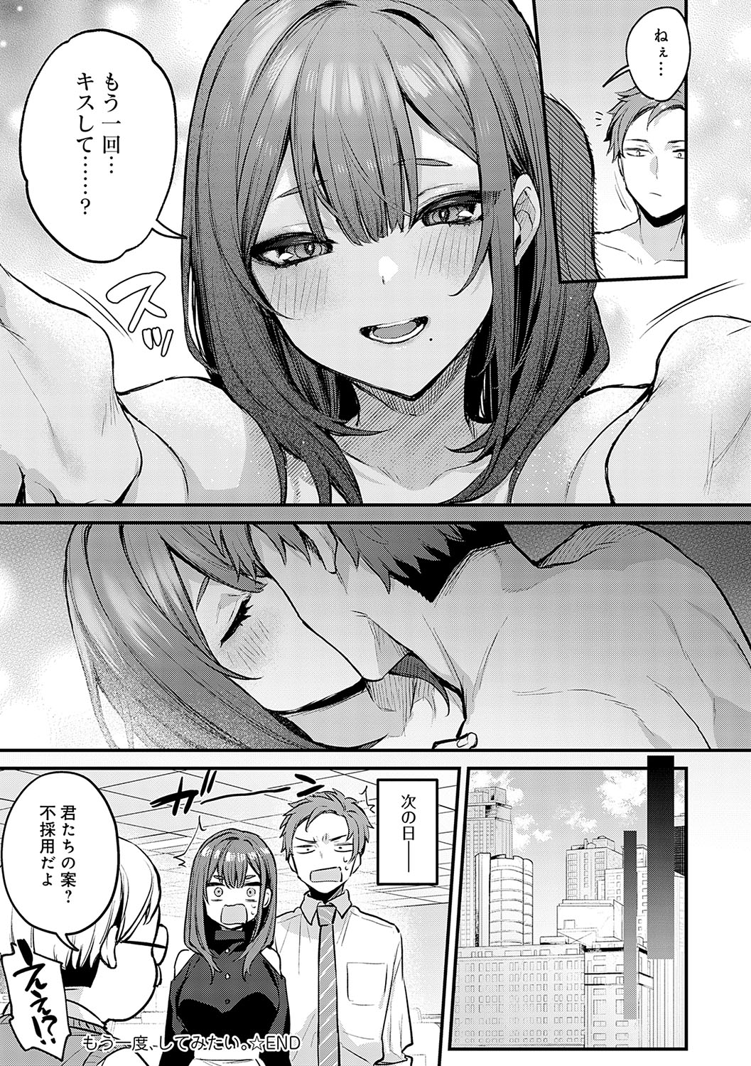 [Danimaru] Mou Ichido, Shitemitai. - I want to do it again. + Motto, Shite Mitai.  - I want to do it more.  + DANIMARU Art Chronicle [Digital] page 36 - nakadashi paizuri hentai manga - read online free
