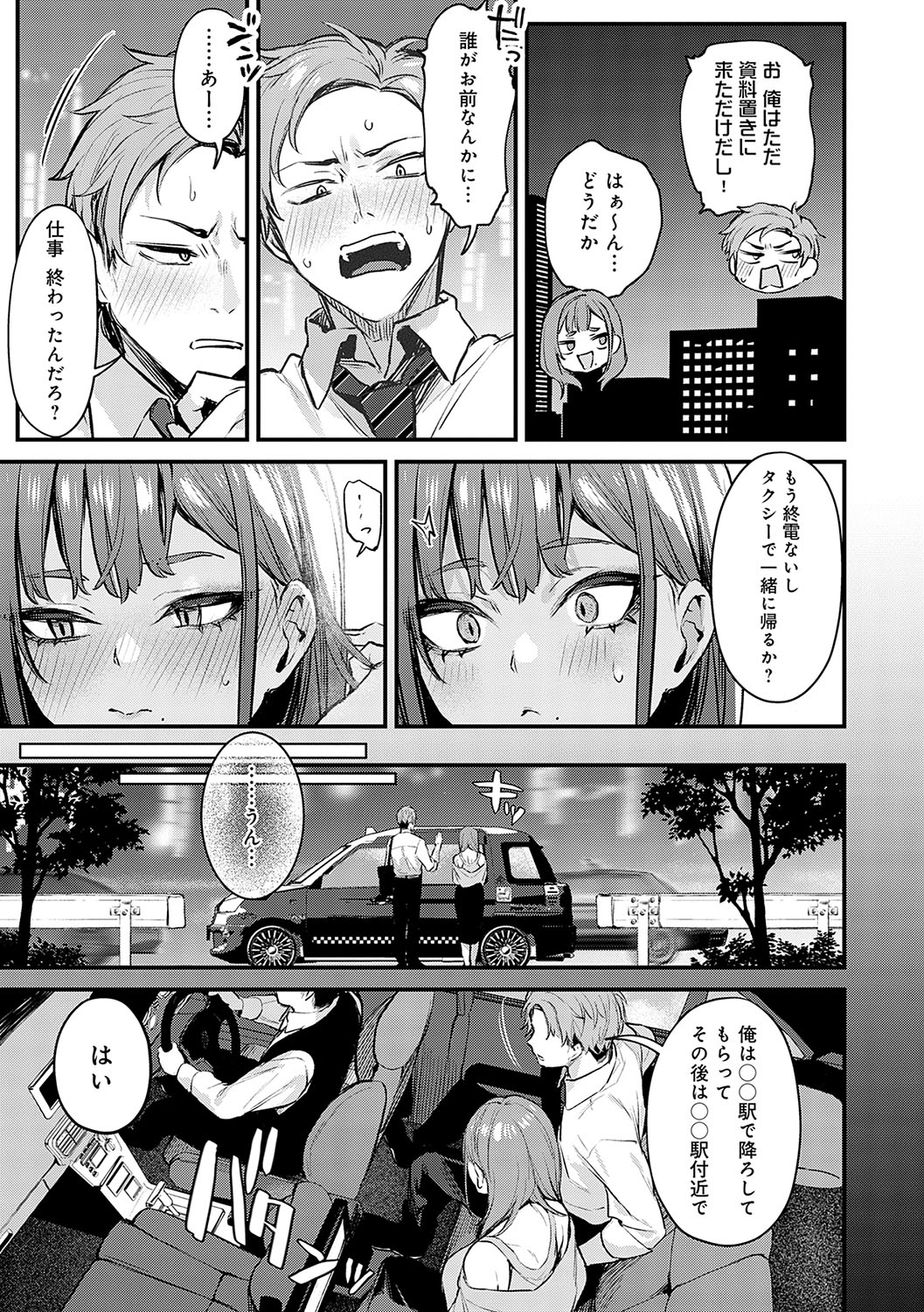 [Danimaru] Mou Ichido, Shitemitai. - I want to do it again. + Motto, Shite Mitai.  - I want to do it more.  + DANIMARU Art Chronicle [Digital] page 46 - nakadashi paizuri hentai manga - read online free