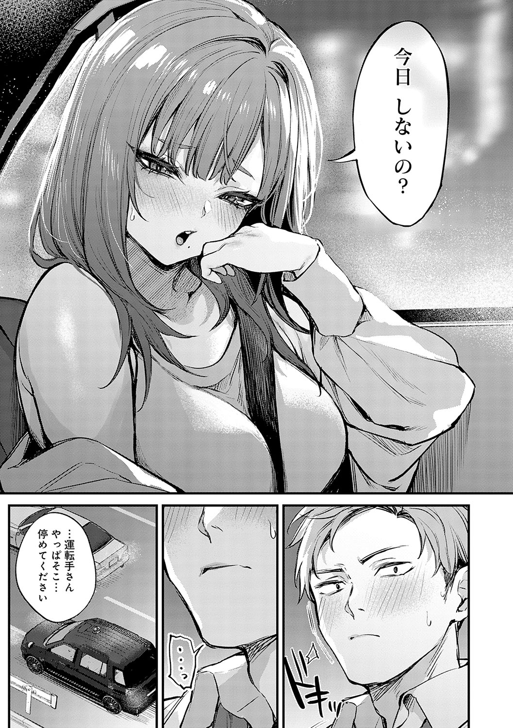 [Danimaru] Mou Ichido, Shitemitai. - I want to do it again. + Motto, Shite Mitai.  - I want to do it more.  + DANIMARU Art Chronicle [Digital] page 48 - nakadashi paizuri hentai manga - read online free