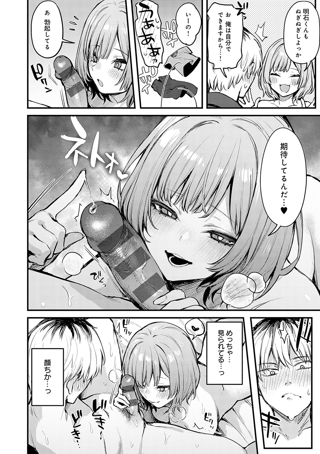 [Danimaru] Mou Ichido, Shitemitai. - I want to do it again. + Motto, Shite Mitai.  - I want to do it more.  + DANIMARU Art Chronicle [Digital] page 85 - kissing big breasts hentai manga - read online free