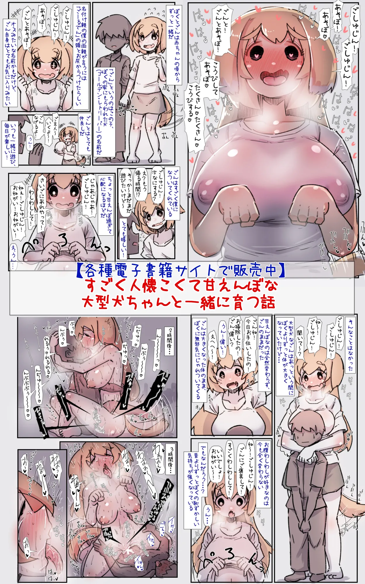 Data Chara-chan wa Cool de Muttsuri page 37 original parody - sole male full color hentai manga - read online free