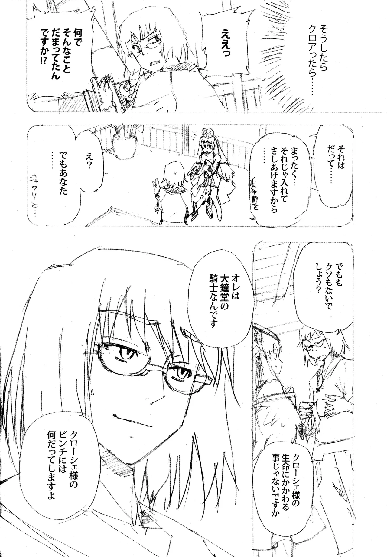 Aruhi tonelico1~3+Chinese Muffin page 10 featuring jacqli ar tonelico parody - read online free