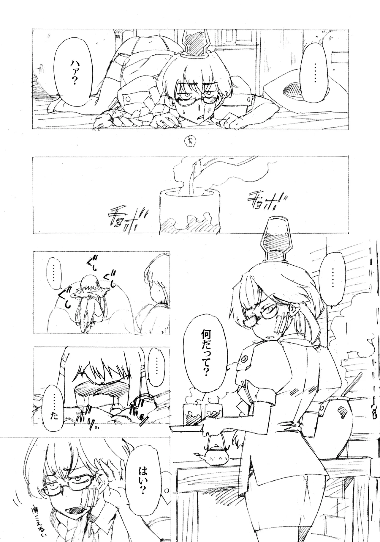 Aruhi tonelico1~3+Chinese Muffin page 15 featuring jacqli ar tonelico parody - read online free