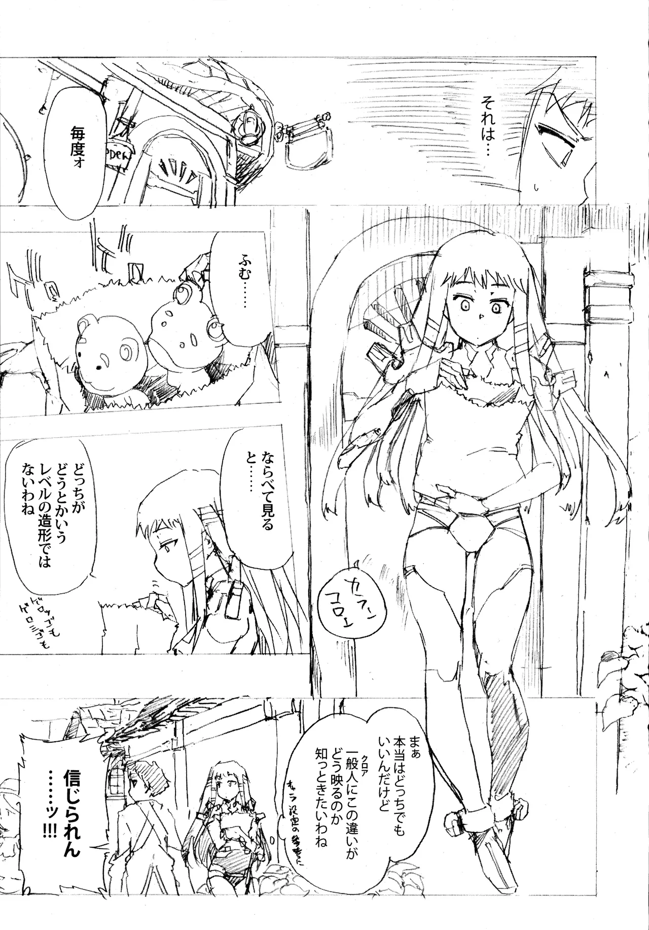 Aruhi tonelico1~3+Chinese Muffin page 17 featuring croix bartel ar tonelico parody - read online free