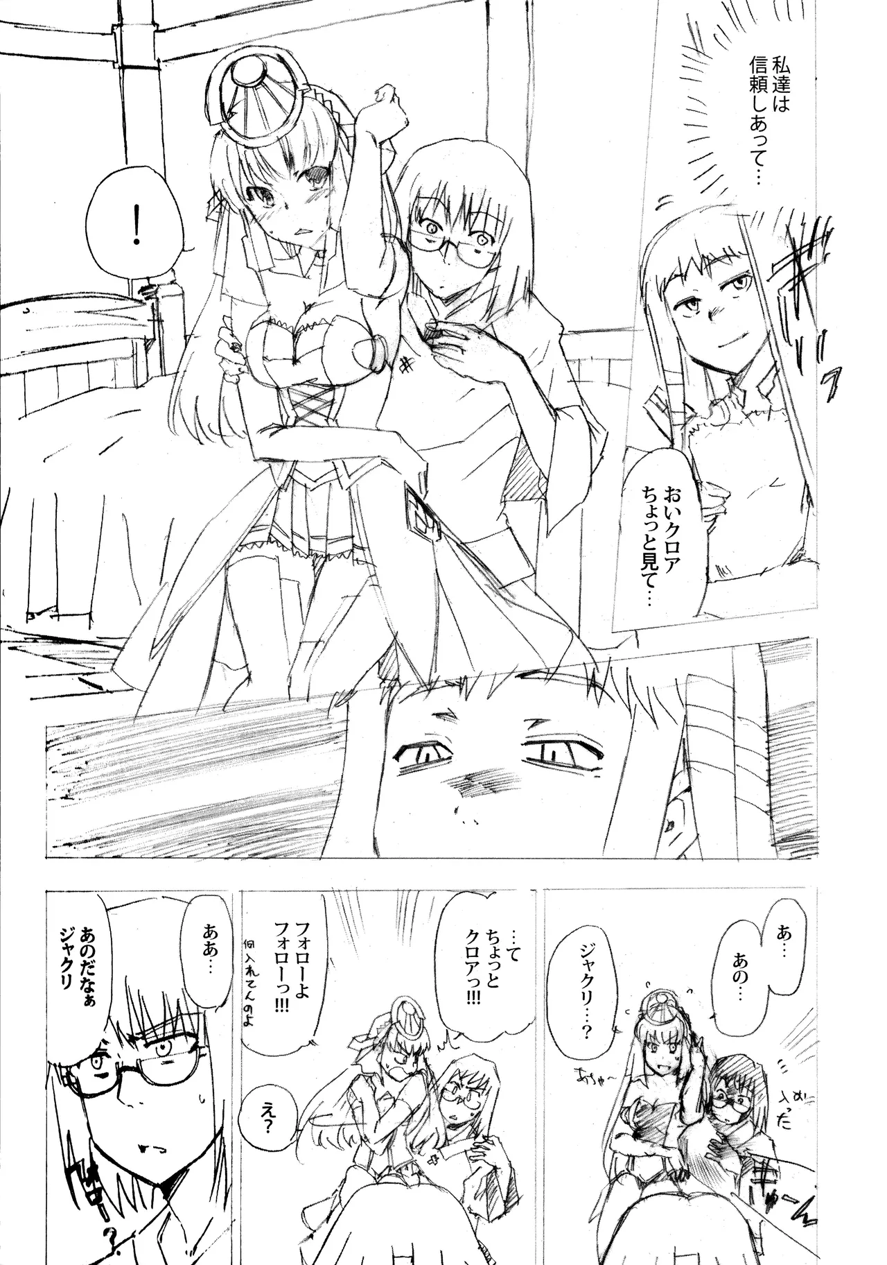 Aruhi tonelico1~3+Chinese Muffin page 19 featuring jacqli ar tonelico parody - read online free