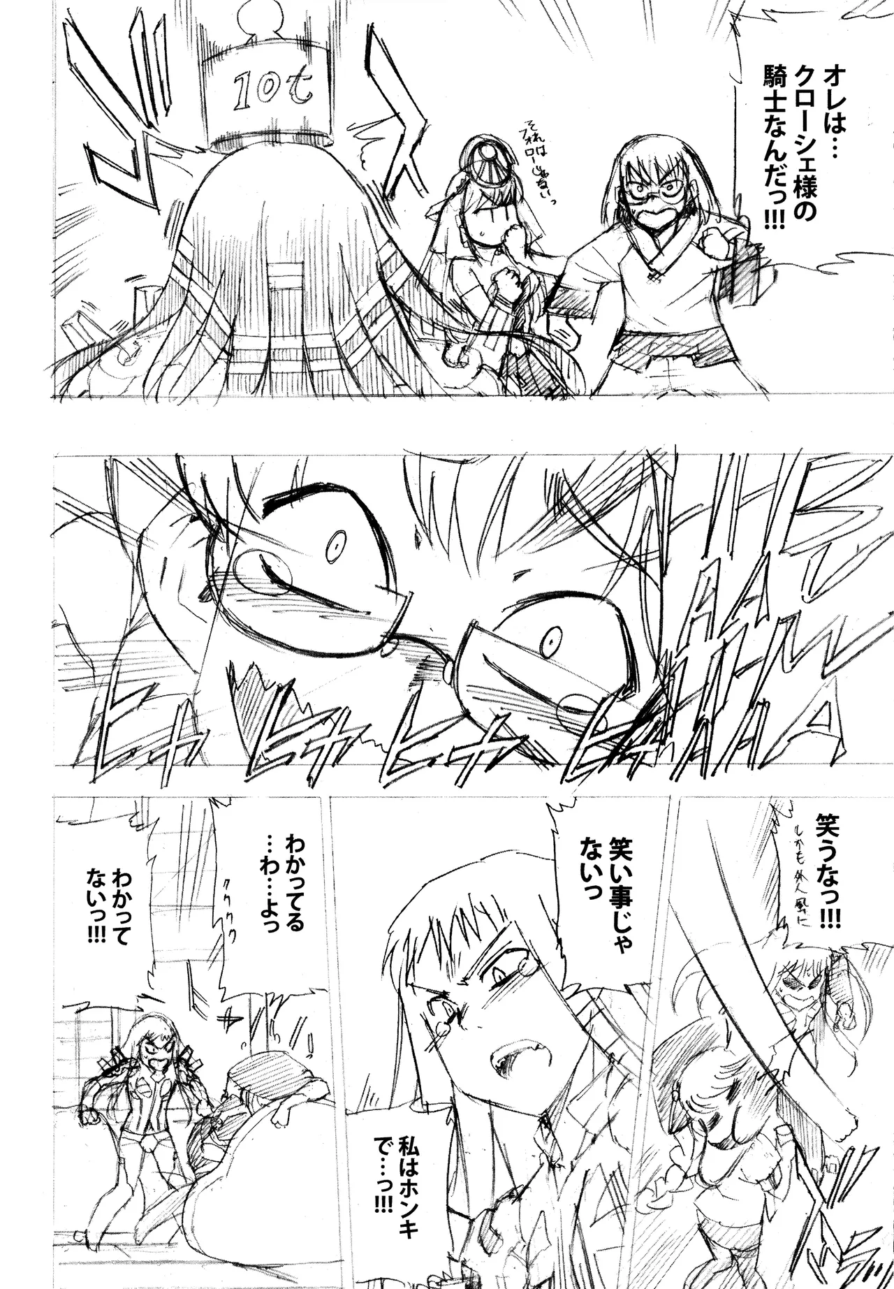 Aruhi tonelico1~3+Chinese Muffin page 20 featuring jacqli ar tonelico parody - read online free