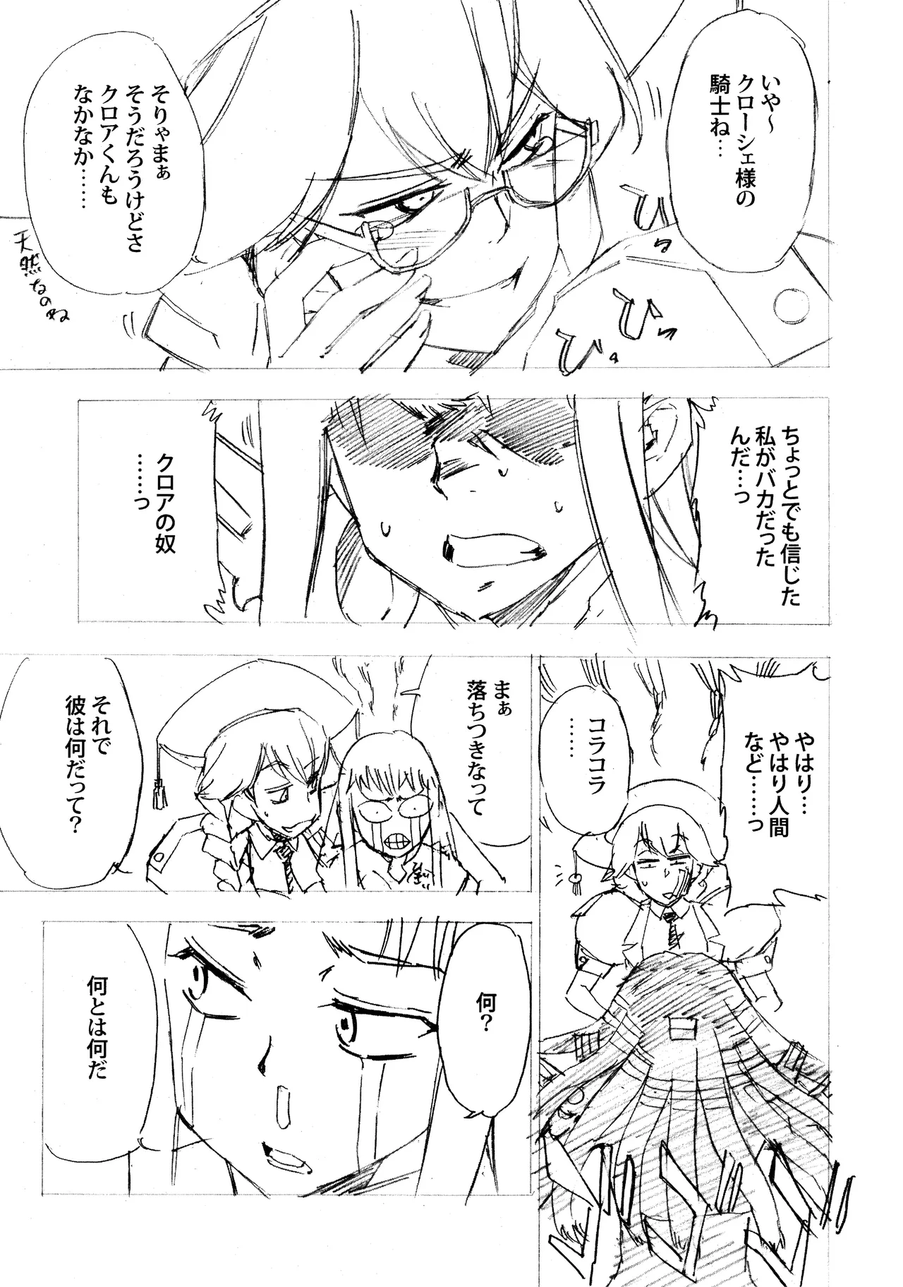 Aruhi tonelico1~3+Chinese Muffin page 21 featuring jacqli ar tonelico parody - read online free