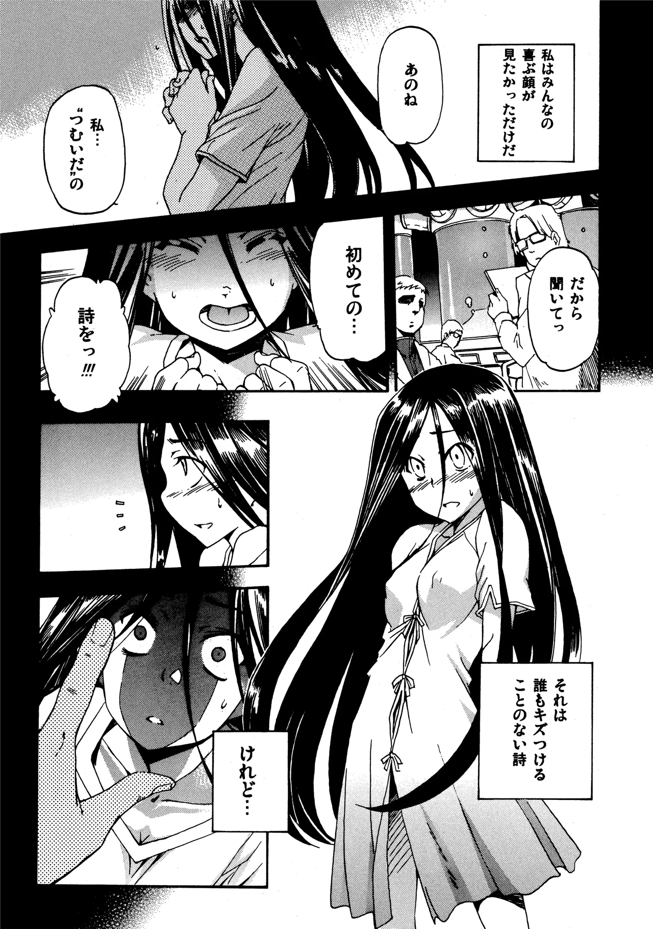 Aruhi tonelico1~3+Chinese Muffin page 31 featuring jacqli ar tonelico parody - read online free