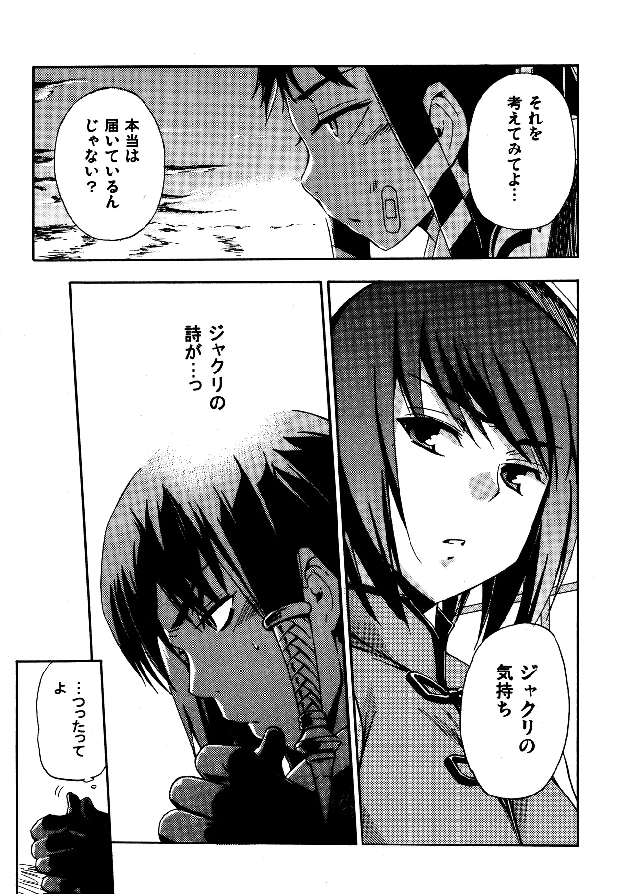 Aruhi tonelico1~3+Chinese Muffin page 43 featuring croix bartel ar tonelico parody - read online free