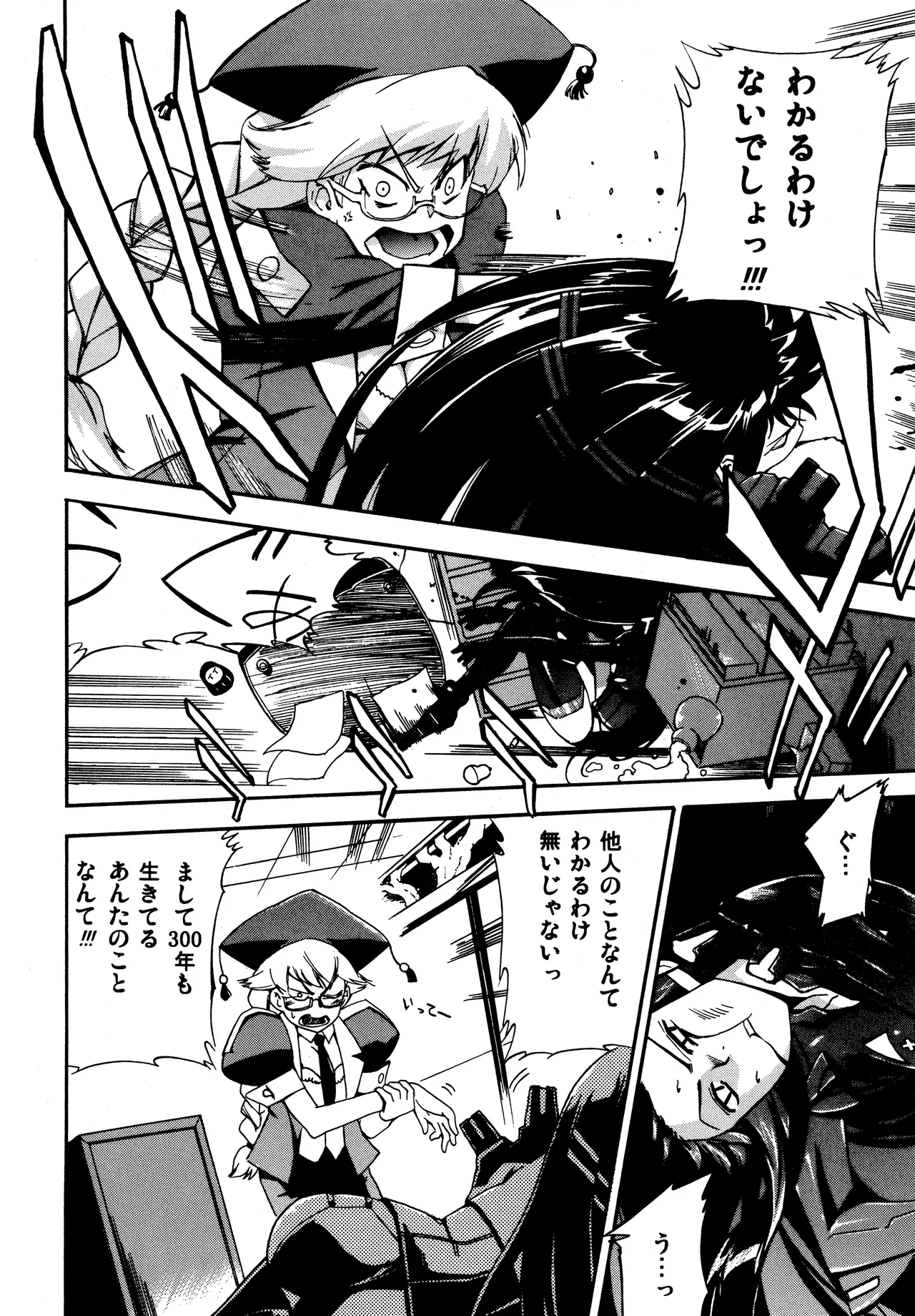 Aruhi tonelico1~3+Chinese Muffin page 50 featuring jacqli ar tonelico parody - read online free