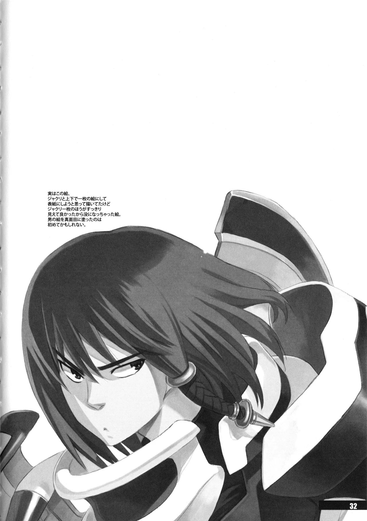 Aruhi tonelico1~3+Chinese Muffin page 58 featuring croix bartel ar tonelico parody - read online free